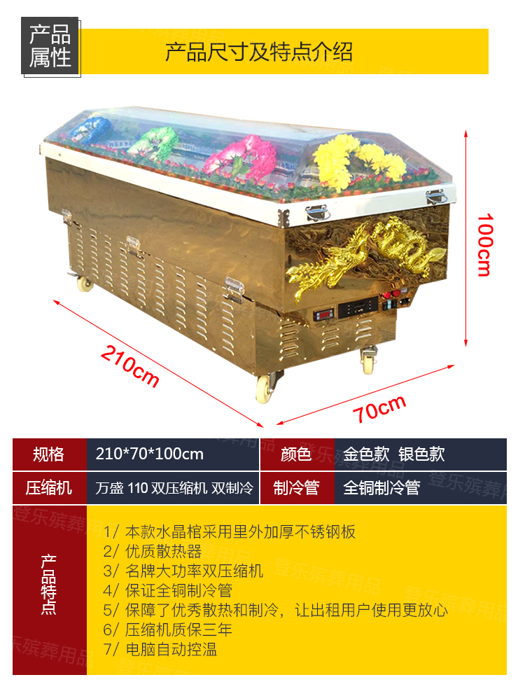 手提冰棺豪华冷冻冷藏棺材死人冰床专用冰尸柜车载冰馆殡葬阕畴瑞