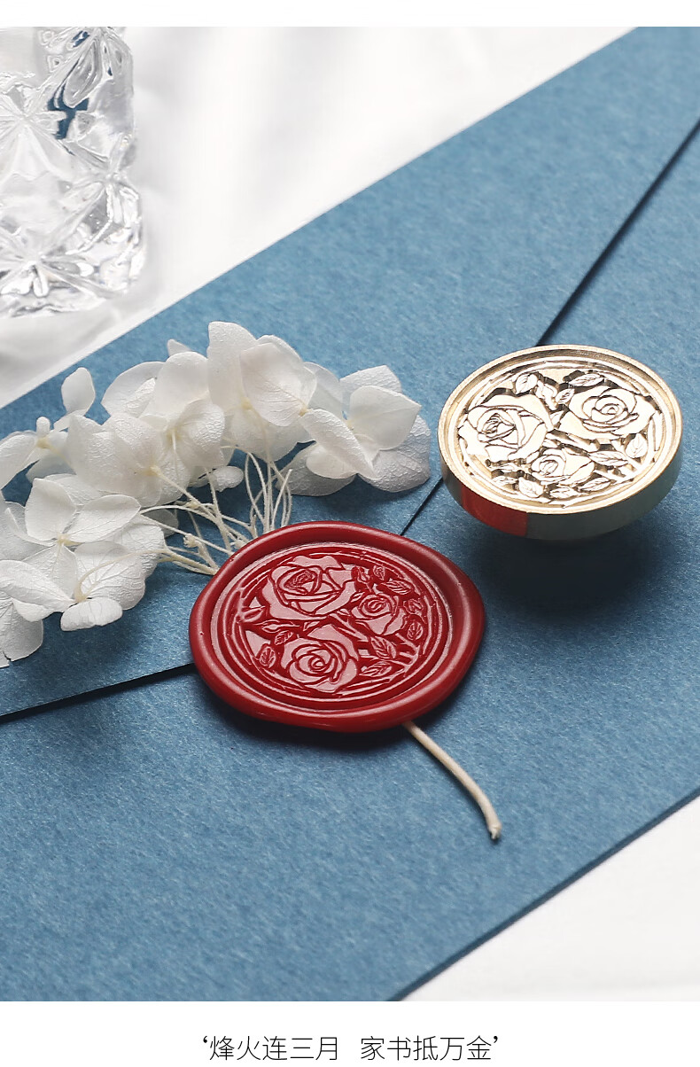火漆印章浮雕异形磨砂铃兰玫瑰信封封口情人节礼物套装手账密封蜡封印