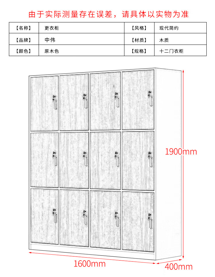 员工更衣室衣柜大小图片