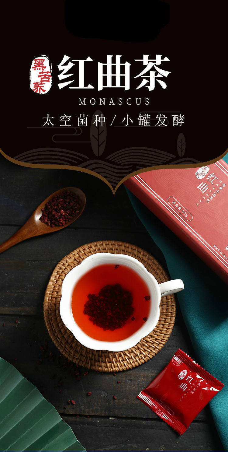 高汀古田红曲米天然发酵米粉酒曲中医推荐养生用熬粥红曲米茶泡茶泡茶
