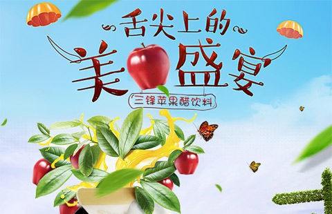 三峰苹果醋500ml*5盒三锋苹果醋果醋饮料苹果醋饮料不添加蔗糖0脂肪