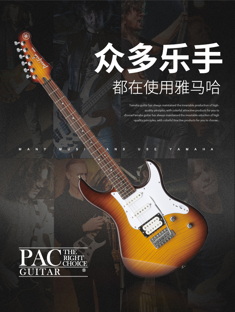 雅马哈yamaha电吉他pac012pac112jpac212初学者学生入门摇滚吉他印尼