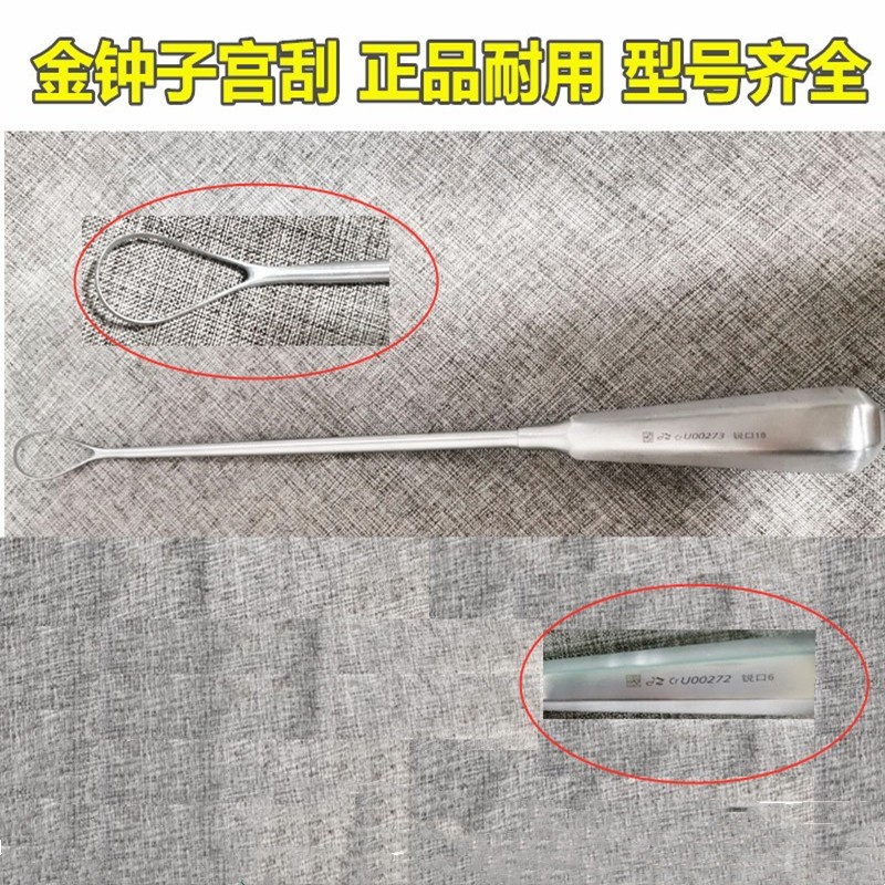 刮宫手术图片工具图片