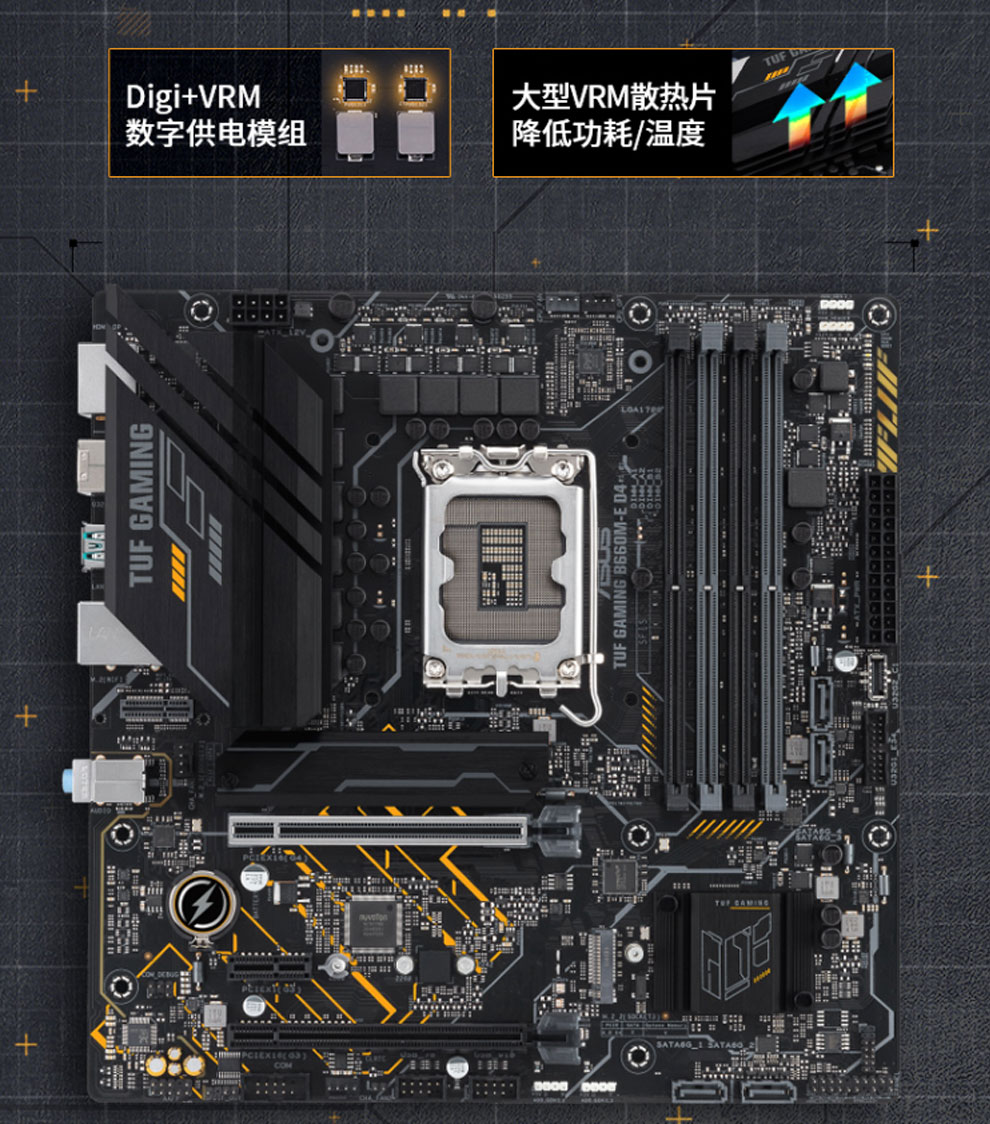 华硕b660主板matx搭英特尔处理器12代i5主板cpu套装tufb660mpluswifi