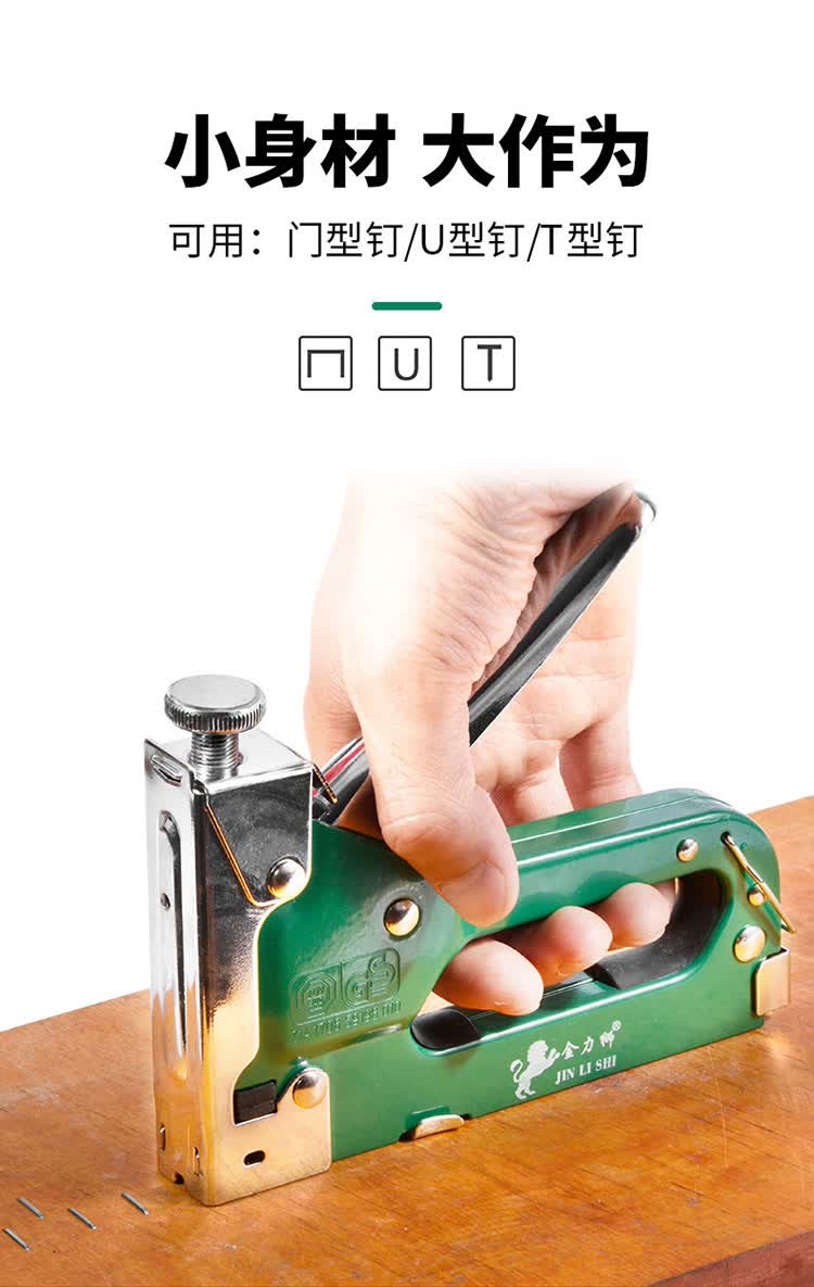 强力三用手动码钉枪多功能打钉枪钉枪u型钉马钉枪直钉枪起钉器