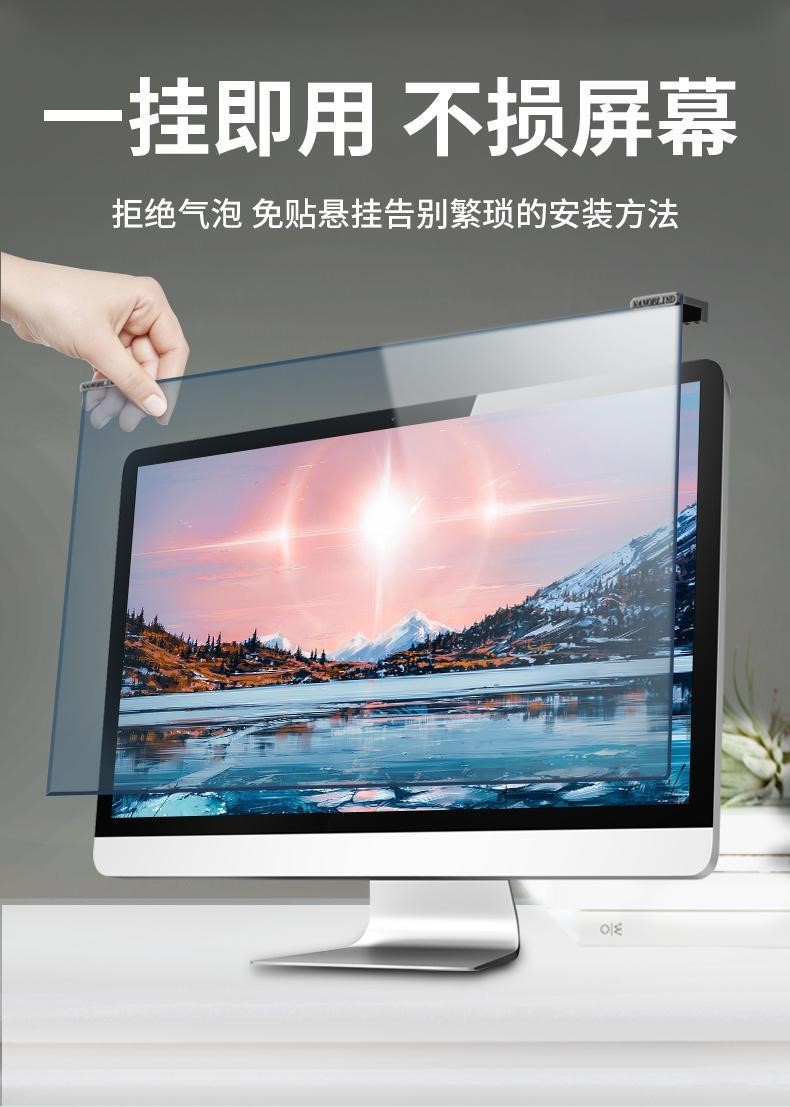 奥古者适用显示器遮光罩电脑显示屏挡光板遮阳板防窥挡板超窄边框护眼
