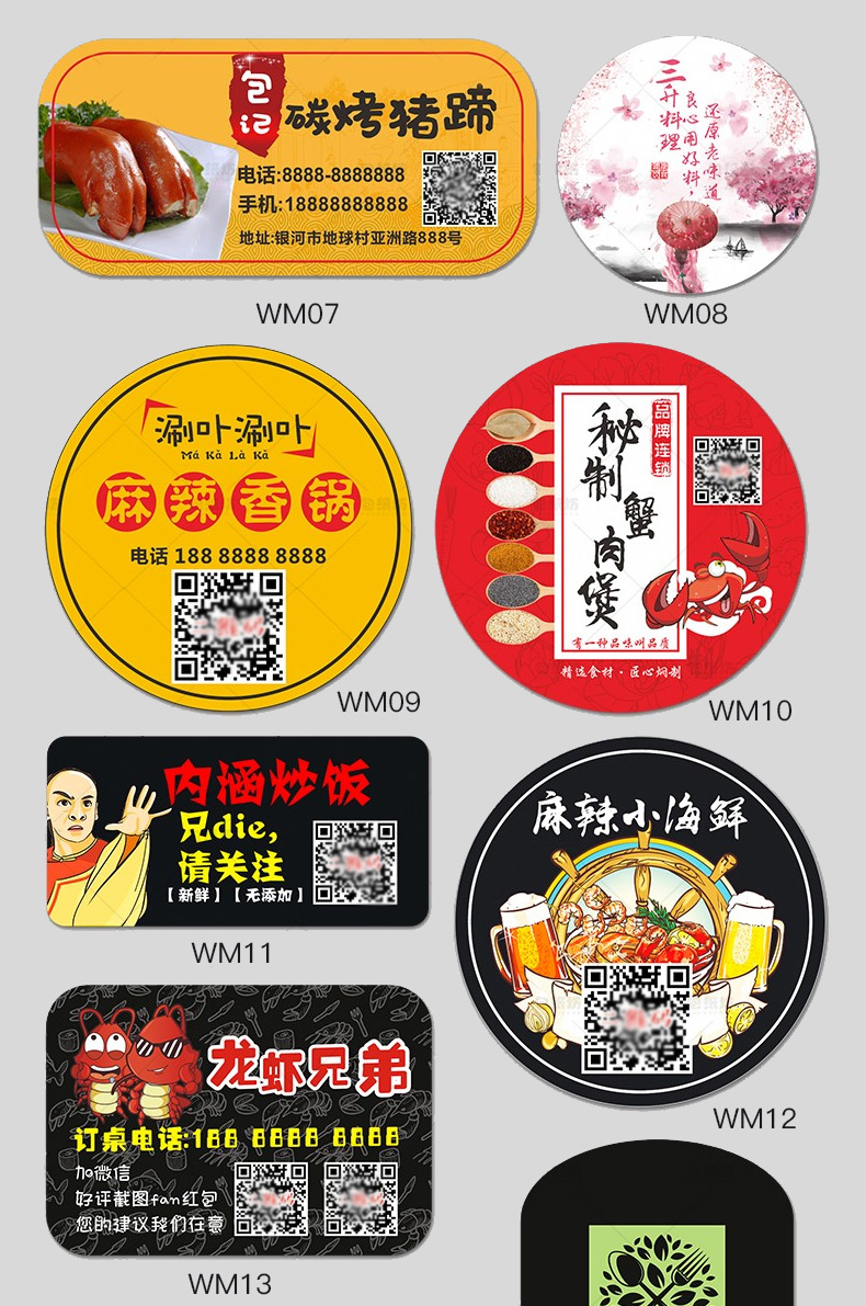 柯昂 外卖贴纸定制餐盒二维码贴纸logo标签卤味鸡爪炸鸡火锅异形不干