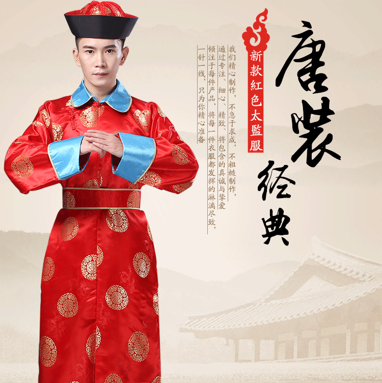 中国风古装男万圣节鬼cosplay清朝太监僵尸官服影视轿夫红红色均码