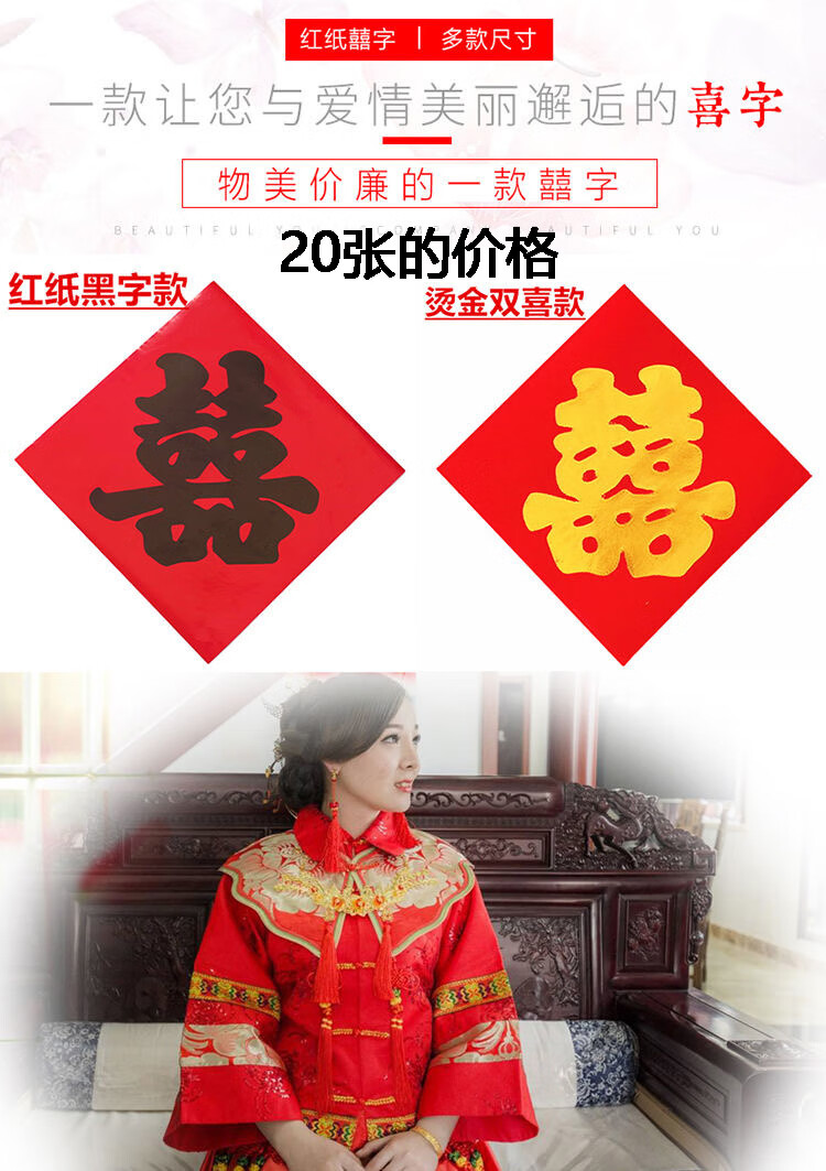 黑色喜字金字红纸双喜毛笔字传统贴纸墙纸婚车黑色喜字回礼包裹 6