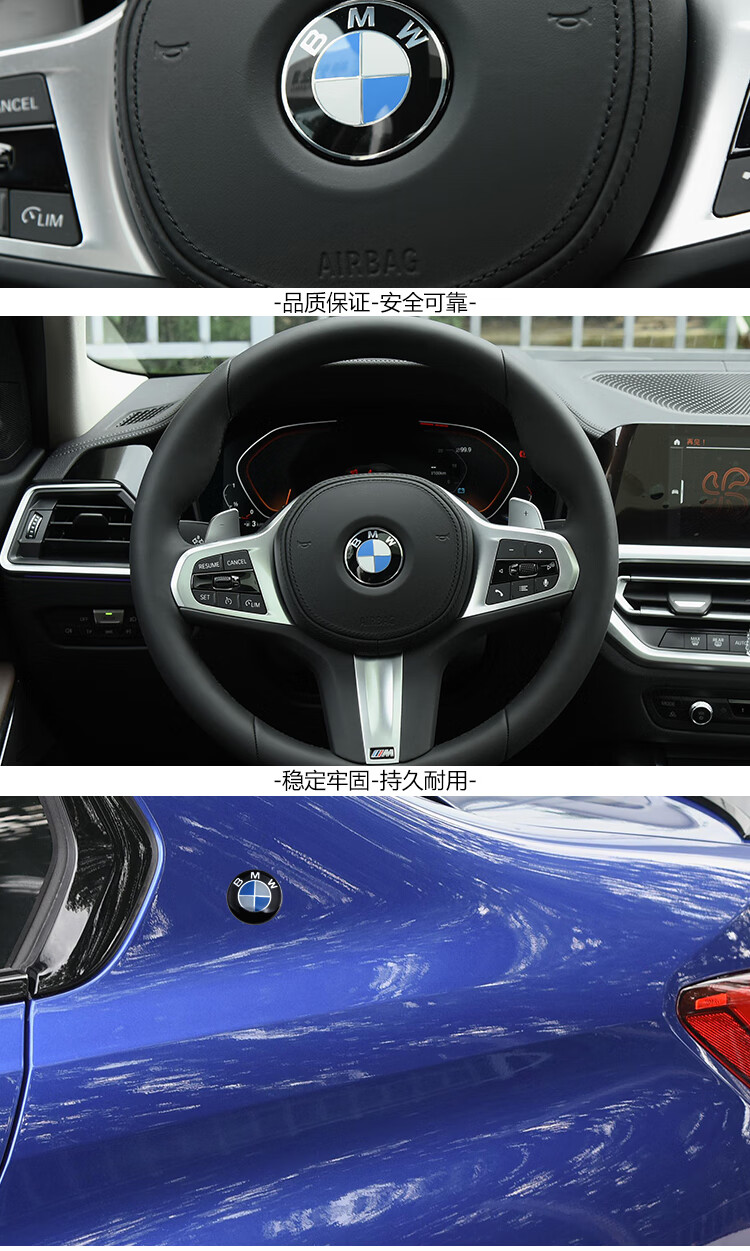 适用于宝马车标方向盘标1系3系5系7系x1x3x5x6方向盘改装标装饰贴1号
