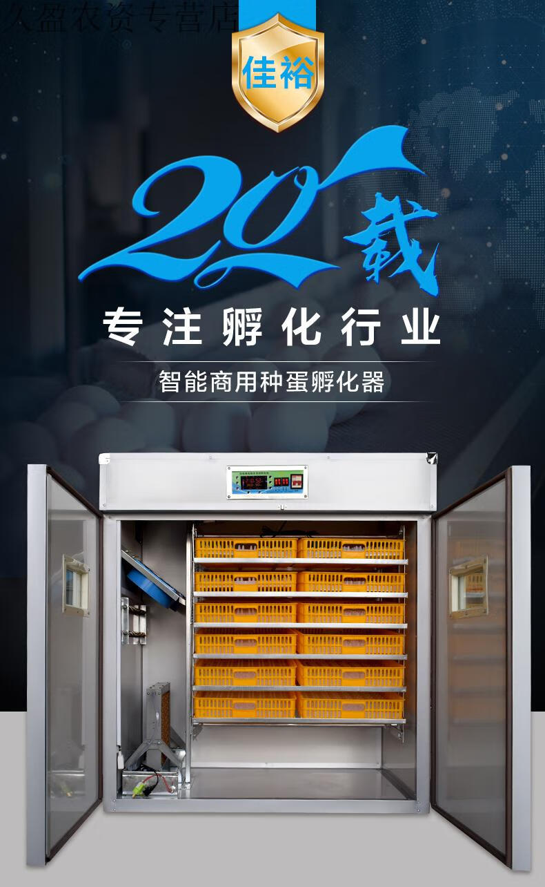 佳裕孵化器全自动家用小型孵化机鸡蛋鸭鹅孵化箱鸽子智能孵蛋器800枚