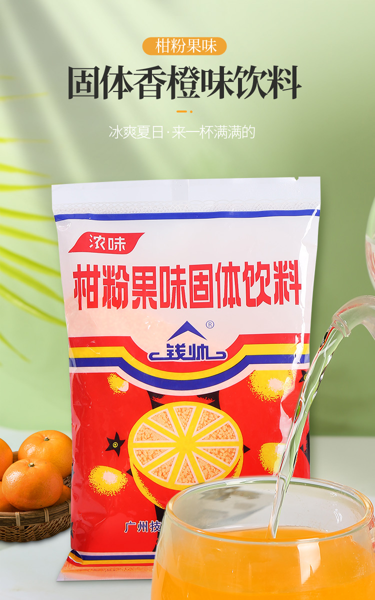 李绅 橘子粉老式冲泡果味固体饮料8090童年怀旧零食老式桔子粉 260g*1