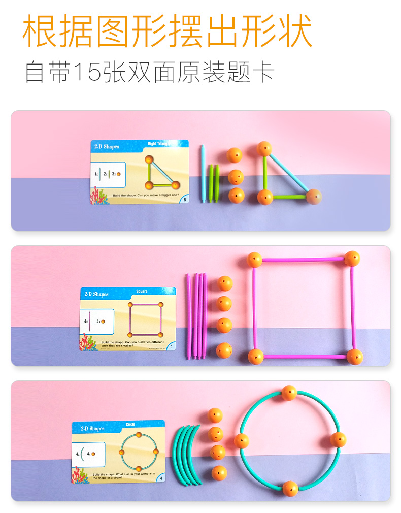 美国learning Resources 海洋立体形状拼插儿童空间思维训练数学教具steam玩具探索形状拼插129件 图片价格品牌报价 京东