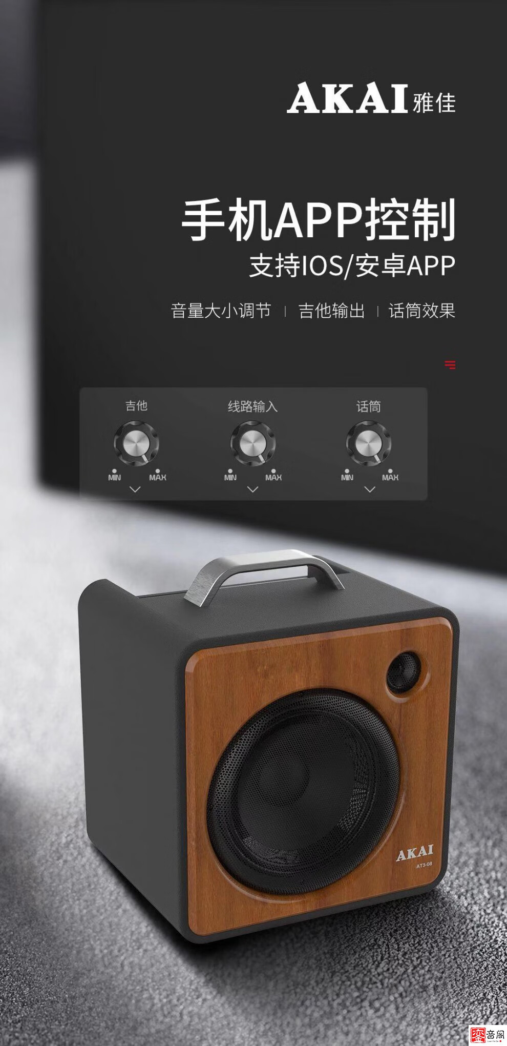 akai雅佳at3-08电吹管乐器音响k歌小提琴二胡萨克斯户外直播音箱 at3