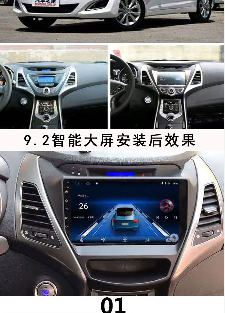 定制适用于北京现代朗动车载导航仪中控大屏显示屏原厂倒车影像一体机