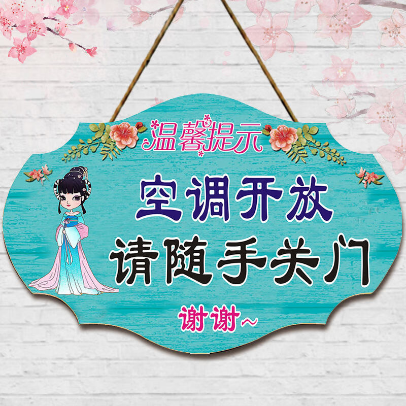 空調開放請隨手關門提示牌個性掛件正在營業掛牌創意玻璃門牌定製迷你