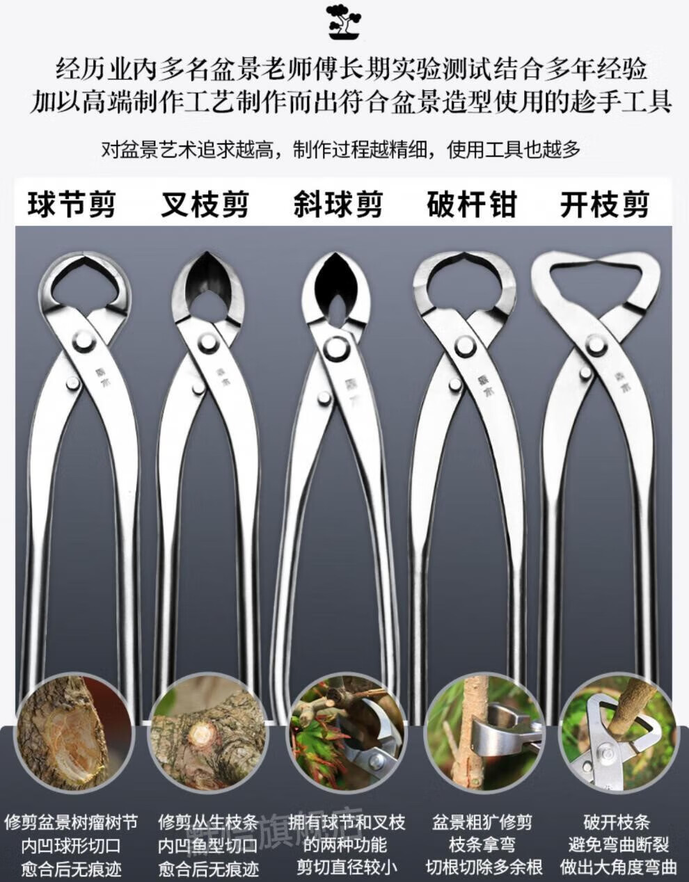 现货速发球节剪 盆景修剪造型专用工具制作球形剪刀球型钳枝叶芽 鼎木