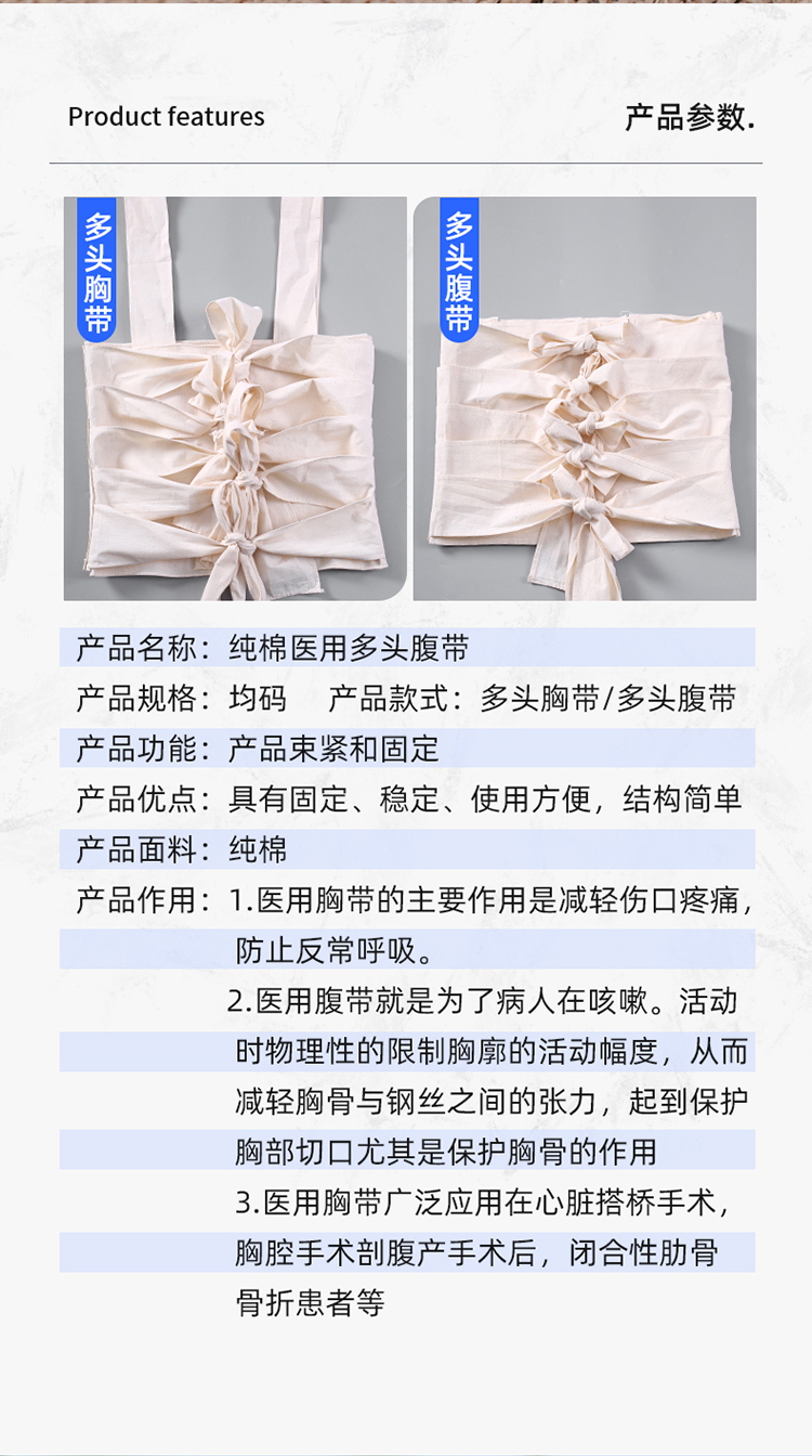 医用纯棉布多头腹带腹部手术后包扎绑带剖腹产后收腹带固定带胸带