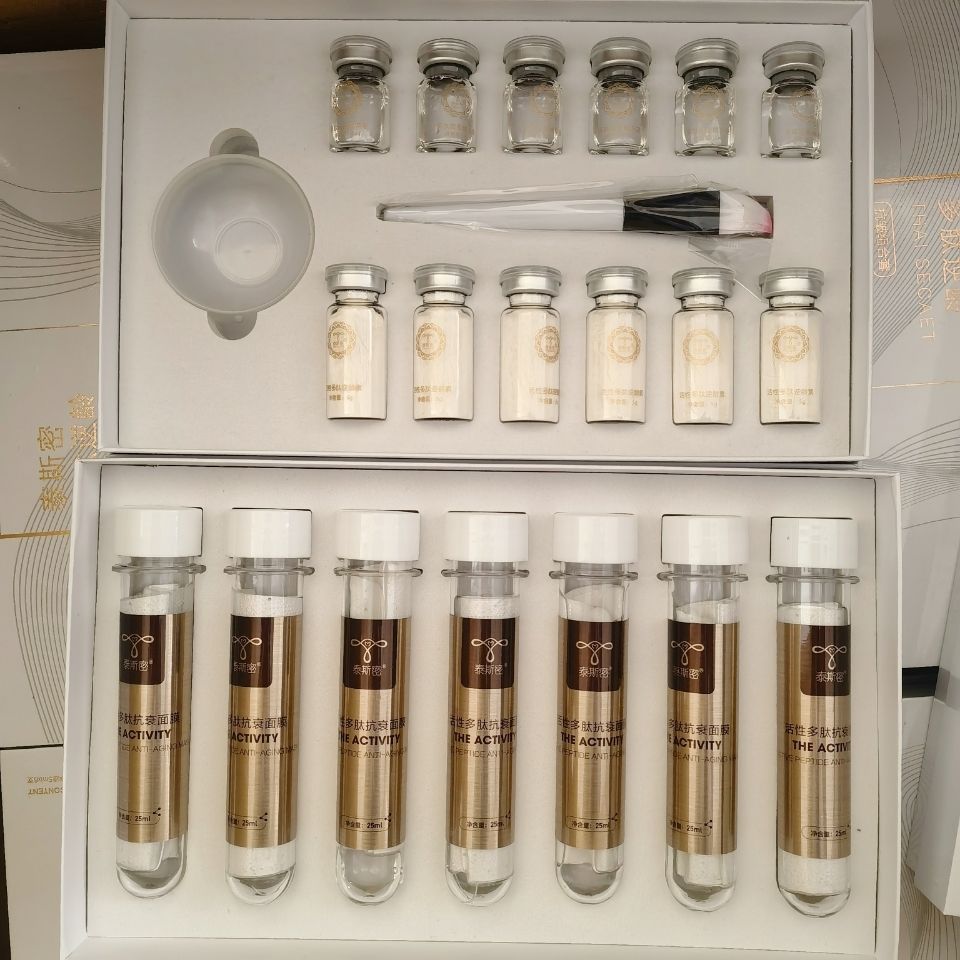 伊夏 泰斯密活性多肽面膜縌龄修复v脸看看美容院款 泰斯密縌龄一盒6对