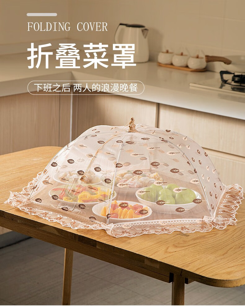 餐罩菜罩折叠打折 可折叠菜罩桌罩盖菜罩餐桌罩饭菜罩家用神器剩菜罩