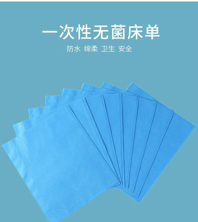 一次性手术单床单无菌护理垫消毒床单隔尿产妇老人用中单80120cm30张1