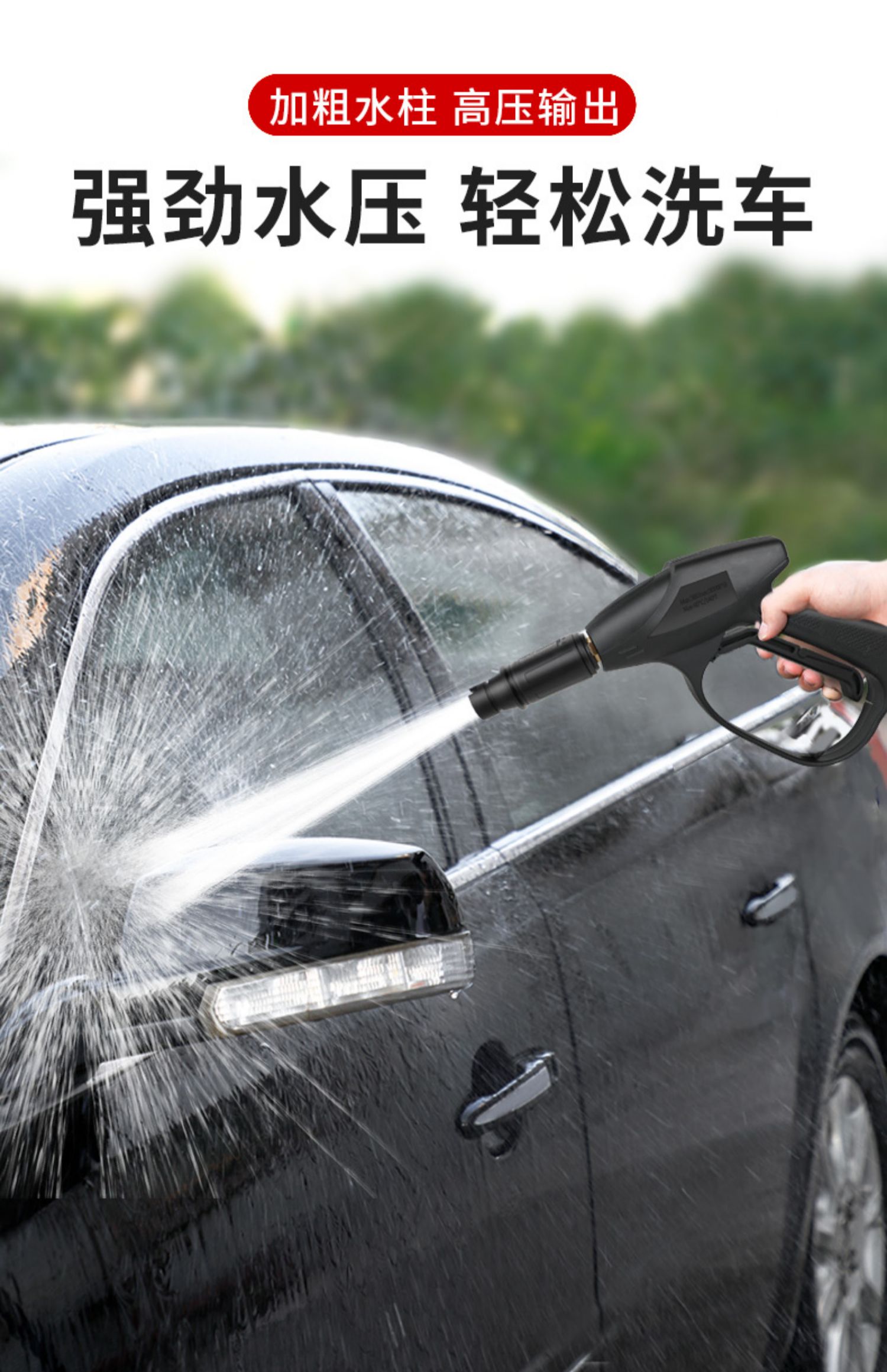 适用于洗车机枪头高压水枪抢喷头喷枪神器专用清洗机配件刷车泵80580