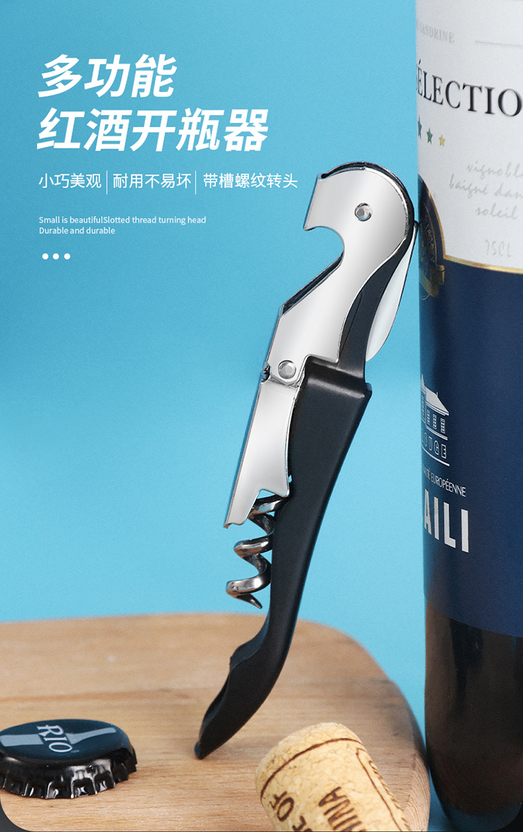拜杰baijie海马刀开瓶器葡萄酒红酒啤酒开瓶器酒刀启瓶器多功能开瓶器