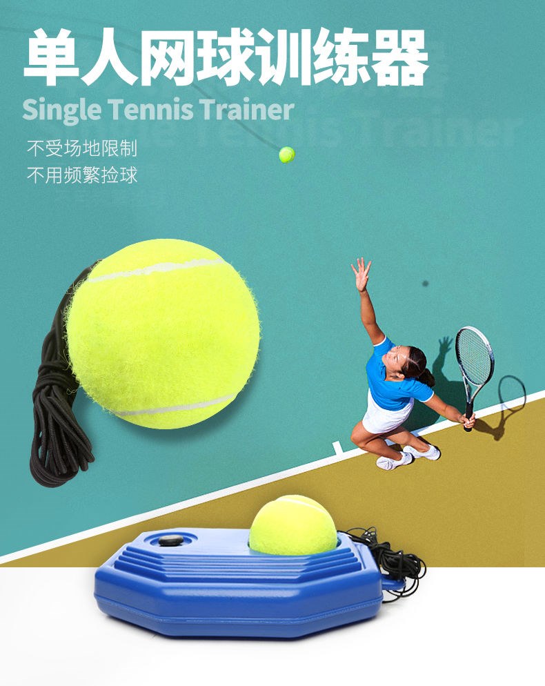 执柯网球训练器弹注水底座高弹健身耐打网拍训练5个装专业高弹网球不