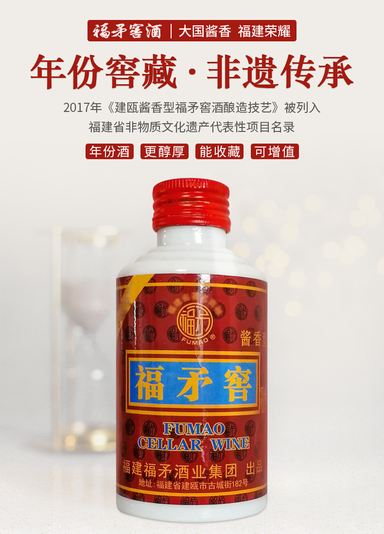 福矛窖酒价格图片