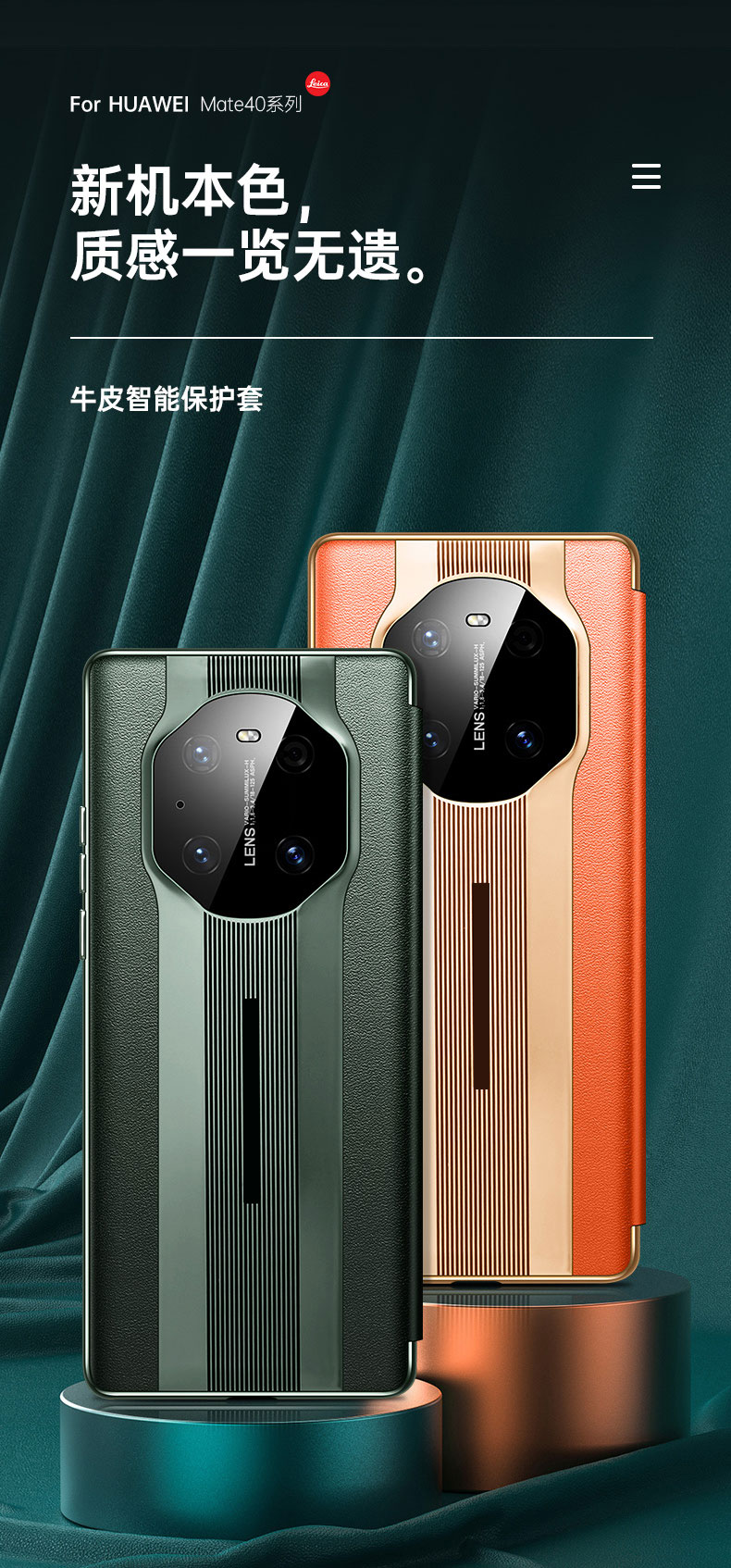 华为mate40pro手机壳翻盖真皮镜头全包防摔mate40pro 秒变保时捷皮套