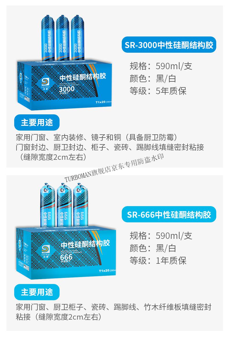 诗睿995中性硅酮结构胶强力建筑用耐候胶黑玻璃胶密封胶防水快干 3000