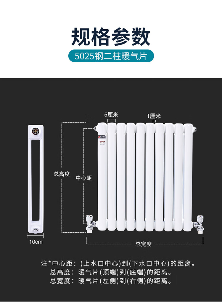 暖气片中心距离图片