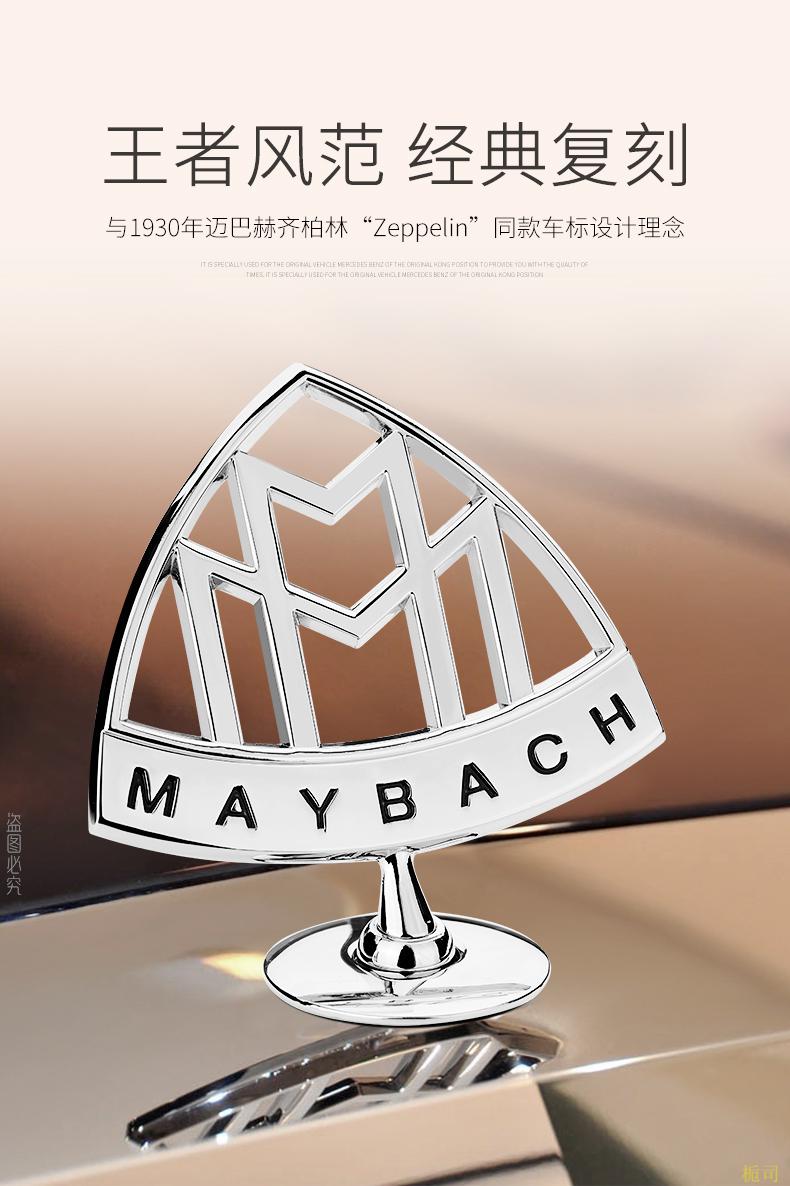 适用于22款奔驰迈巴赫车标s450 s480 gls480 600车头立标后标轮毂盖