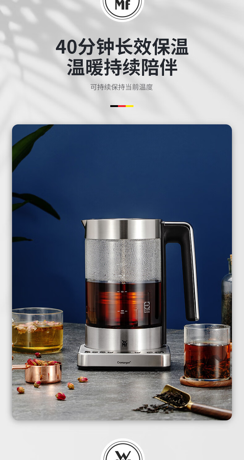 【闪电发货】德国wmf多功能升降式煮茶壶煮茶器网红家用小型玻璃养生
