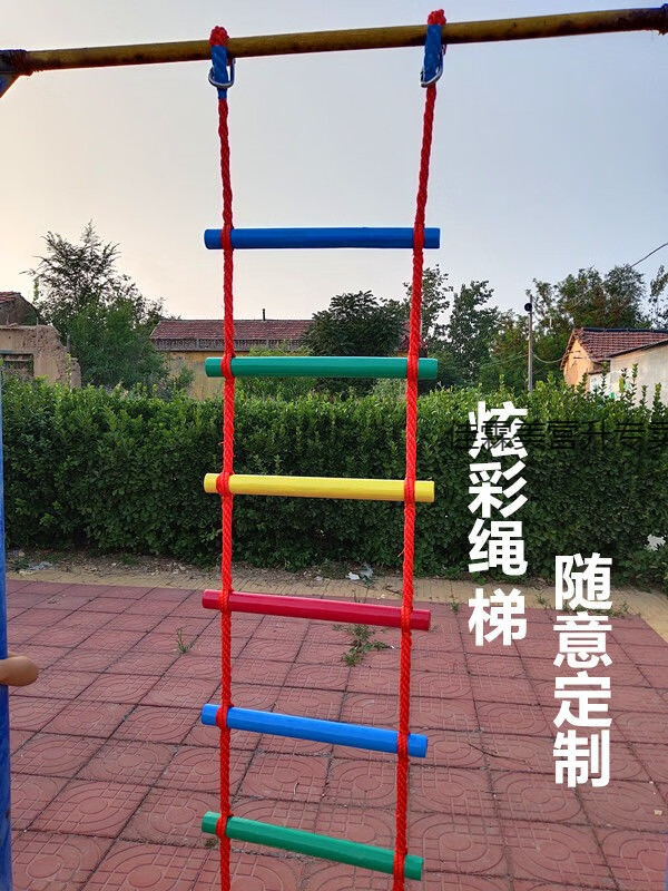 彩色绳梯软梯装饰梯训练攀爬消防梯防扎手幼儿园专用梯上床辅助梯彩色