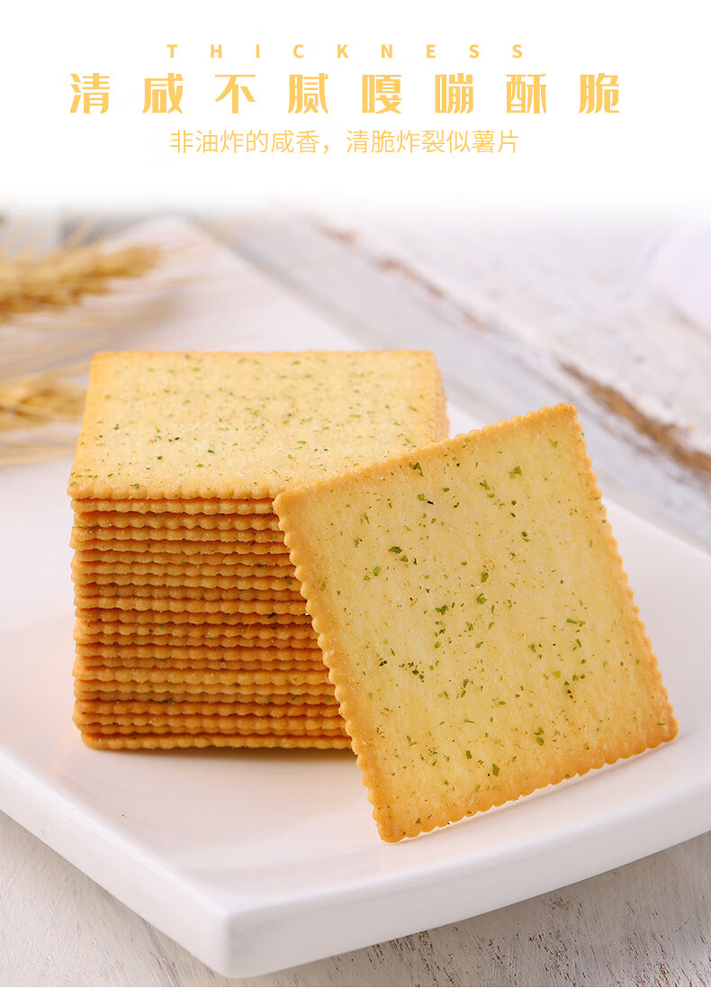海苔薄脆饼干整箱小包装散装多口味早餐网红零食小吃休闲食品海苔薄脆