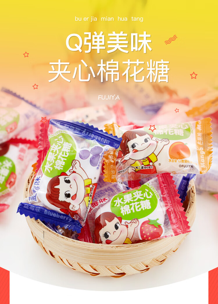 不二家 棉花糖混合口味水果夹心软糖结婚喜糖果300g 棉花糖混合300g