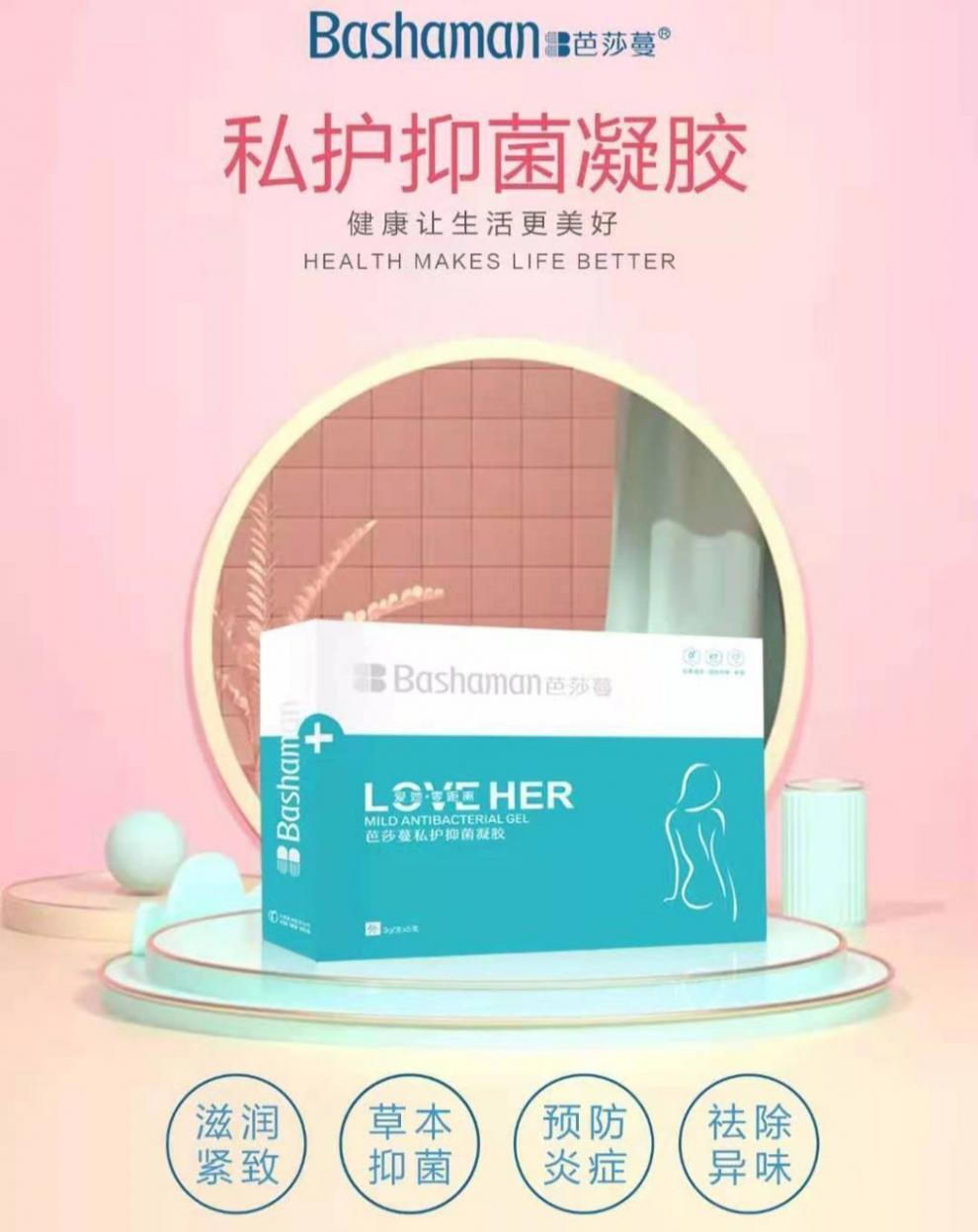 芭莎蔓私护凝胶女性私处护理止痒滋润修护芭莎曼6盒凝胶6个冲洗器