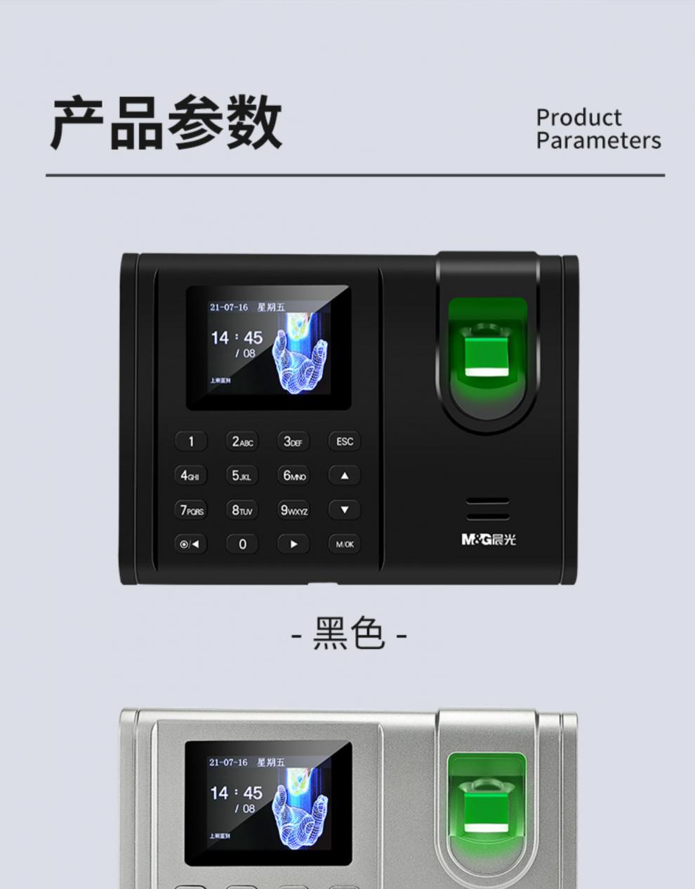 晨光打卡机考勤机指纹打卡机考勤签到员工上班手指打卡考勤机指纹机