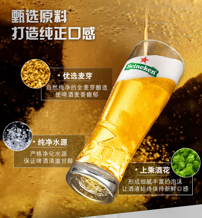 喜力旗艦店heineken喜力啤酒瓶裝500ml12瓶整箱裝經典風味啤酒500ml