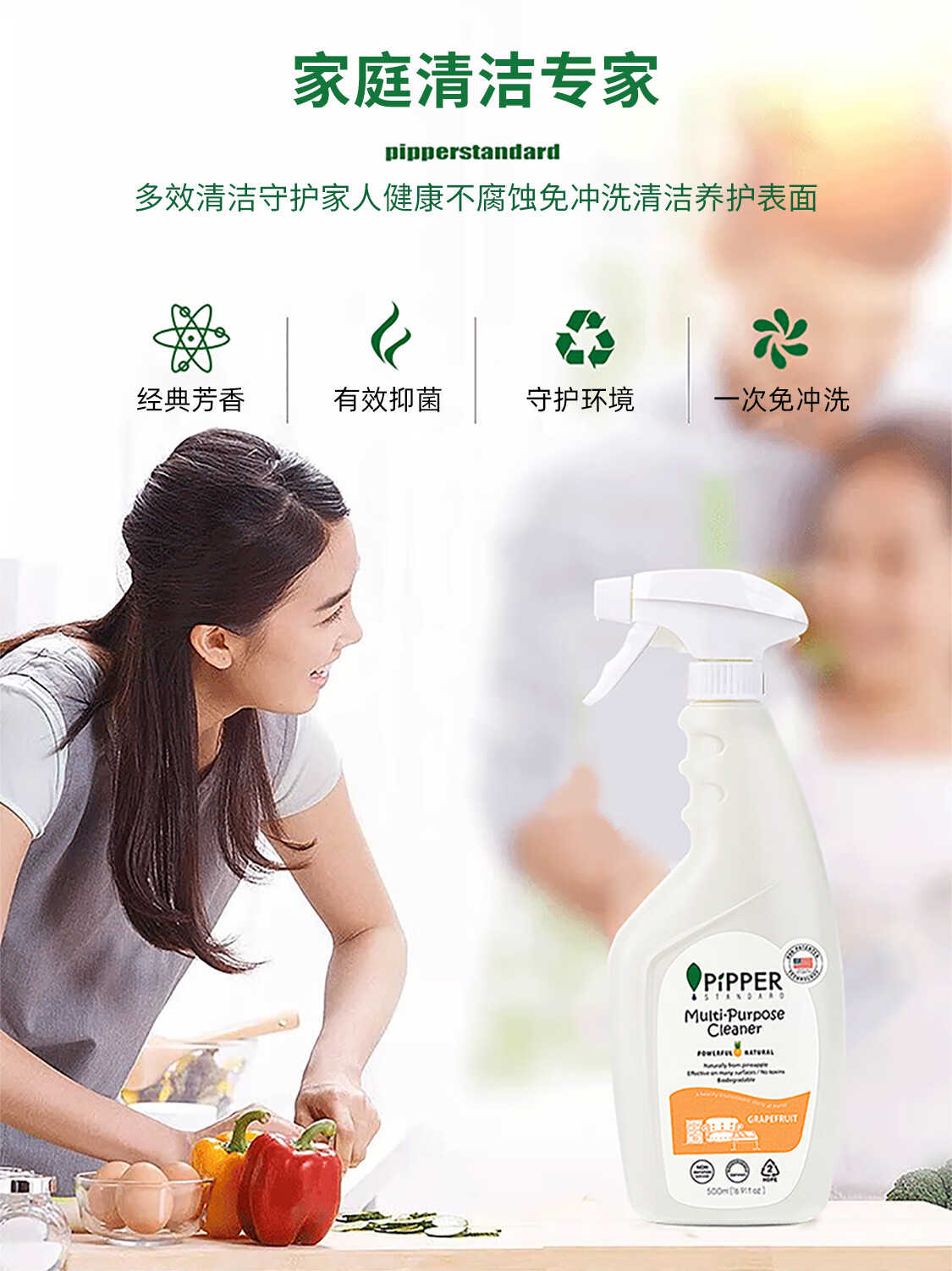 pipper婴儿洗洁精900ml婴儿多功能清洁剂500ml植物酵素提取原装进口