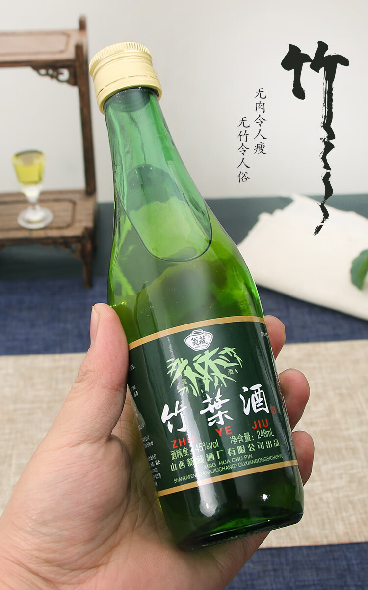 山西名酒清香型浆竹叶酒45度低度酒纯粮食酒竹酒竹筒酒青竹露酒 475ml