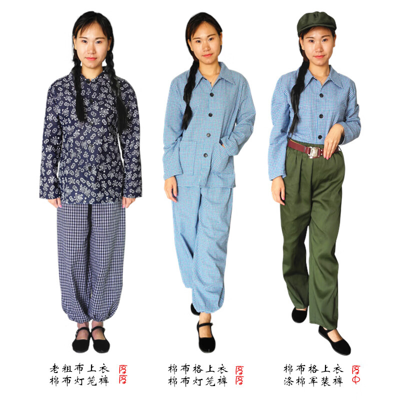 六七八十年怀旧服装知青下乡70村姑演出服工人8090农村衣服老旧格子b