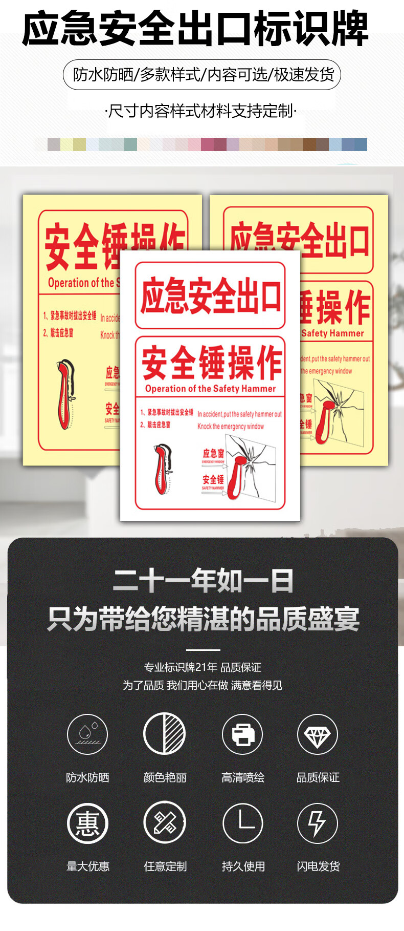 公交车应急安全出口逃生安全锤操作使用说明透明标识牌提示指示牌警示