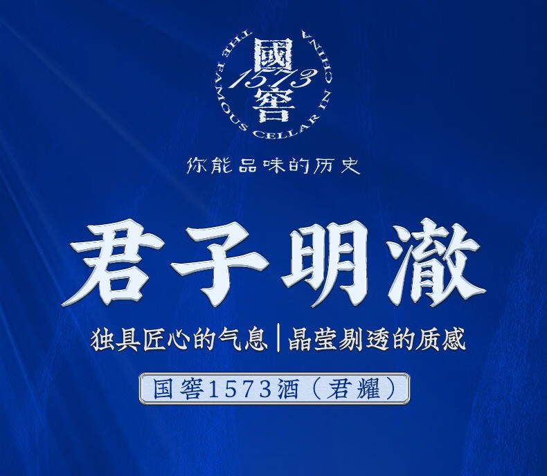 泸州老窖 国窖1573 52度 君耀 礼盒 500ml+100ml 1059元包邮 值值值-买手聚集的地方