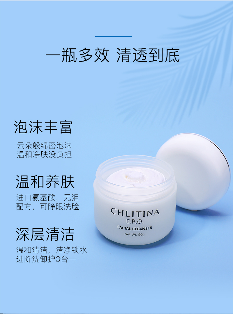 chlitina克缇克丽缇娜洁容霜50gepo洁肤霜epo霜院妆水小蓝瓶胚芽伊油
