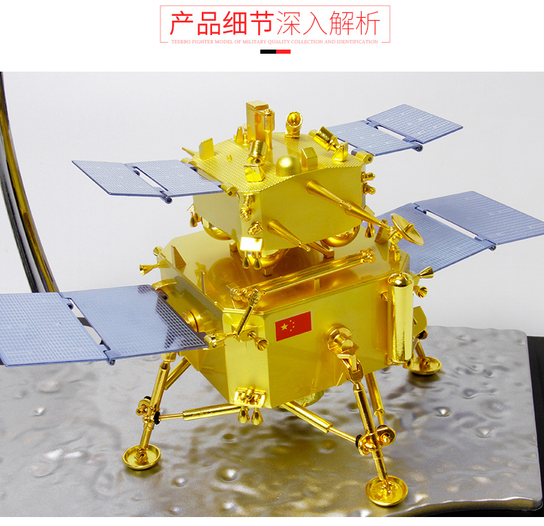130嫦娥五号探测器模型月球车航天探月着陆器合金嫦娥5号130嫦娥五号