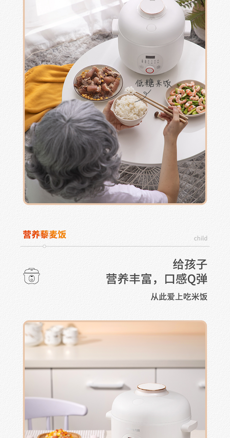 九阳 全自动低糖电饭煲 2L 养生降糖 图8