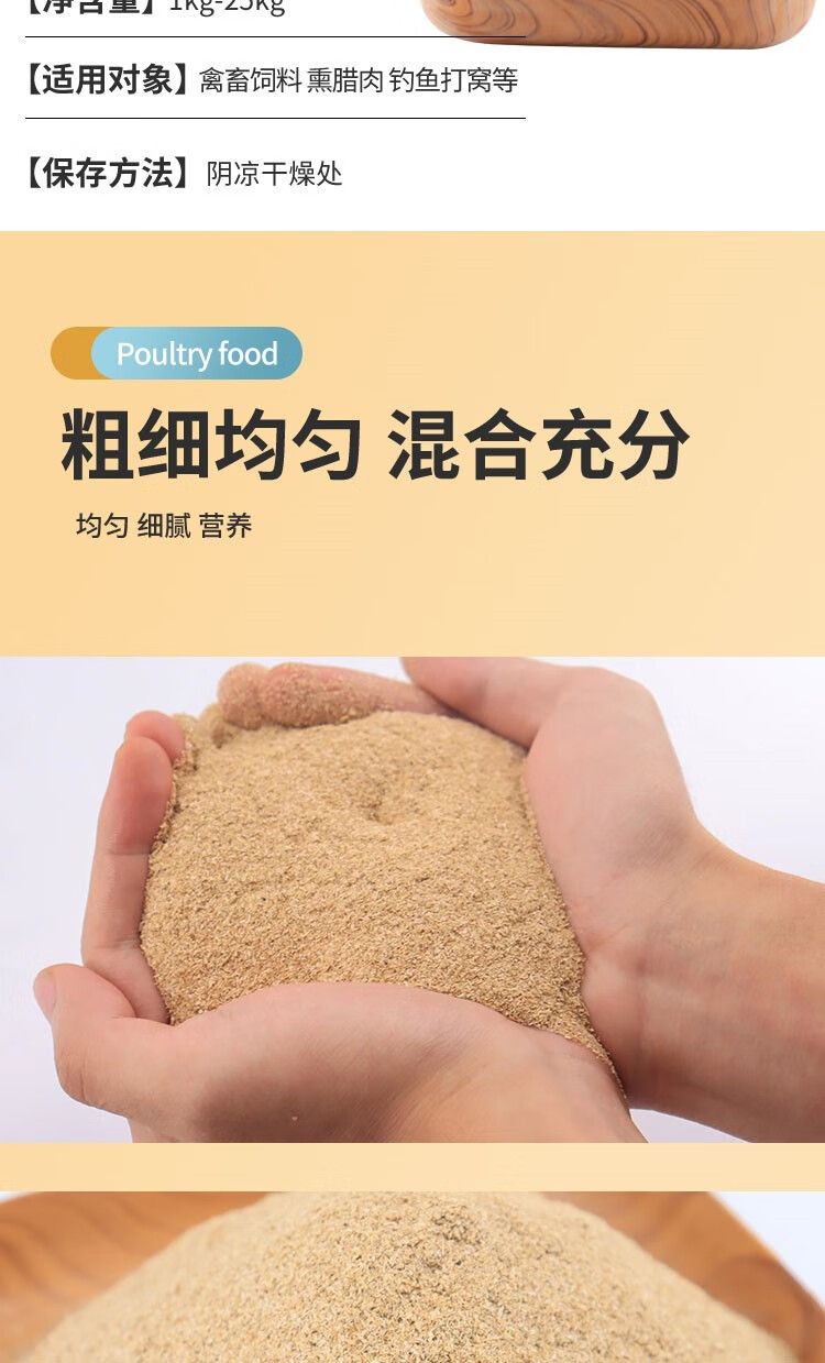 米糠新鲜米糠 喂鸡糠 鸡鸭小鹅饲料 稻谷壳砻糠 鸭饲料米糠粉10斤