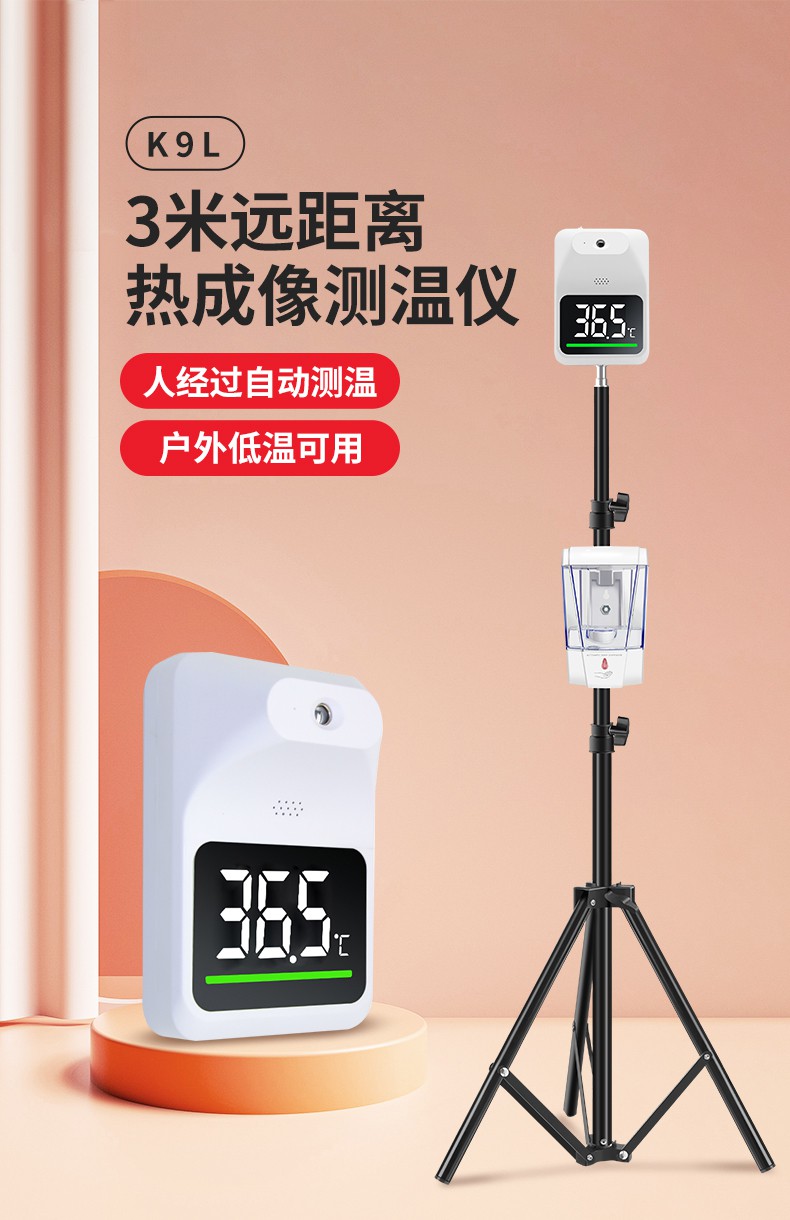 智能远距离红外测温仪非接触自动语言播报高精度壁挂式电子温度计k9